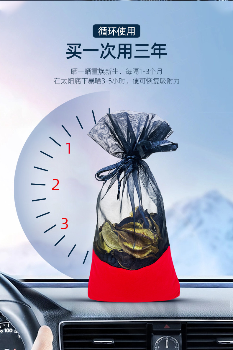 Car deodorizing aromatherapy charcoal bag, activated carbon for removing formaldehyde and odors, new car wardrobe deodorizing bag, jasmine scent car bamboo charcoal bag