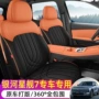 星舰吉利全包四季座椅套