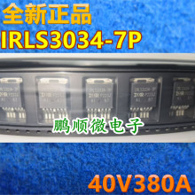 IRLS3034-7P LS3034-7P 195A40V �����������MOS��ЧӦ��TO-263