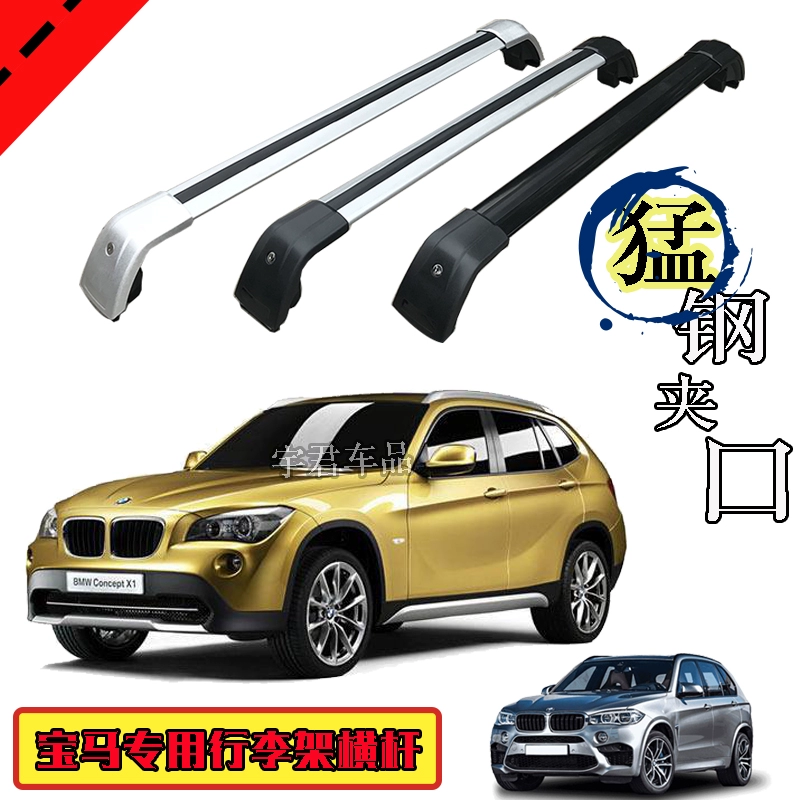 Подходит для BMW X1/X3/X4/X5/X6, версия для путешествий, поперечина на крыше, алюминиевый сплав с замком