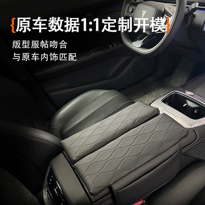 Pad Central Control Protection Pad – Armrest box