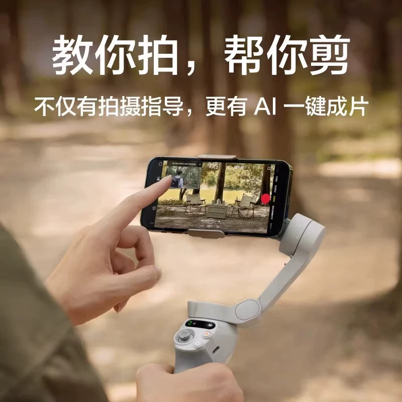 Applicable to DJI Osmo Mobile SE mobile gimbal stabilizer, three-axis stabilization follow-up shooting