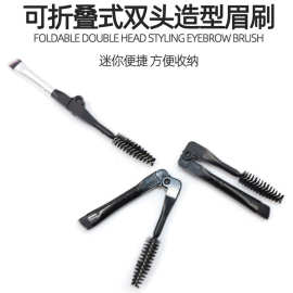 双头折叠刷 单支眉刷可折叠便携带睫毛刷套刷化妆刷不掉毛遮瑕