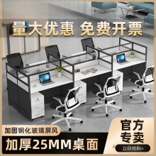 辦公桌椅組合一整套工作台簡約現代員工卓單人多人辦公卓屏風卡位