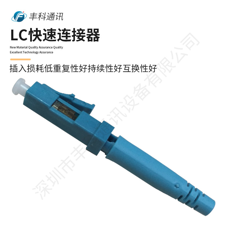 圆形光缆0.9mm 2.0mm 3.0mm  LC/UPC单模光纤快速连接器