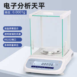 外贸电子分析天平高精度0.0001g实验室精密称量电子秤微量