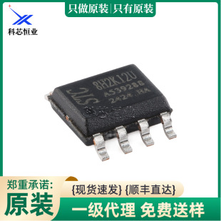 ԭ�bSTC8H2K12U-45I-SOP8 ����8051�Ⱥ�(1T)΢̎������Ƭ�CоƬ