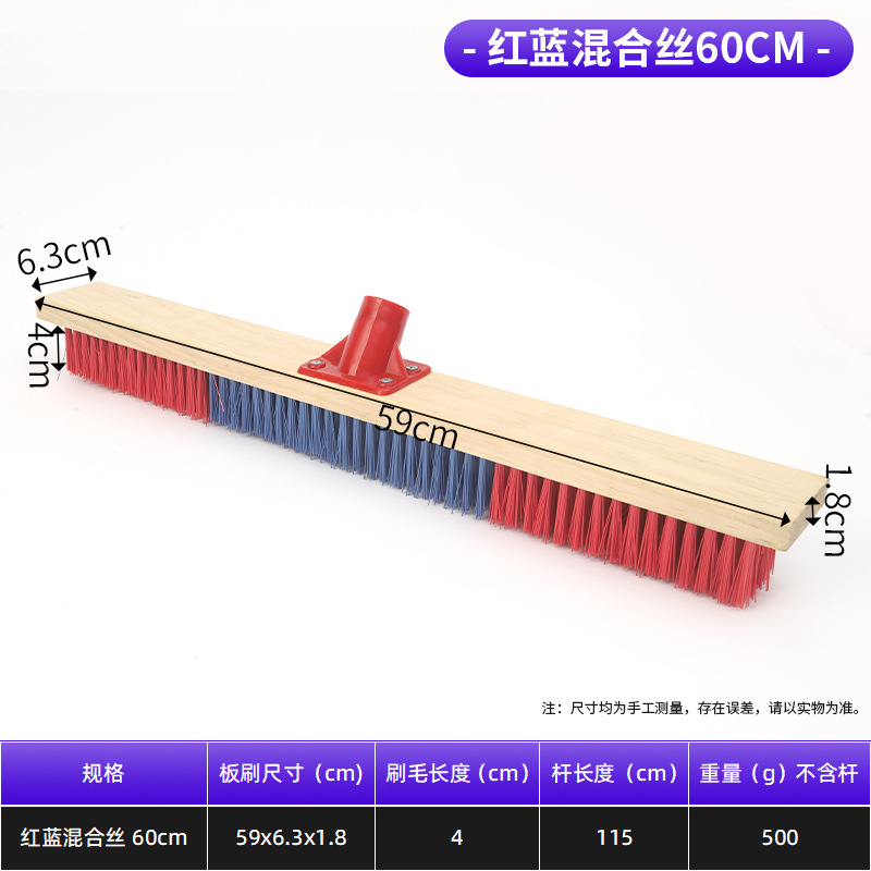 바닥 브러시, 빨간색과 파란색의 단단한 와이어 60cm(플라스틱 부품 포함), 플라스틱 와이어