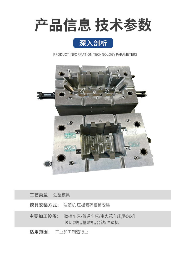 Injection mold manufacturer, custom ABS injection molds, electronic and electrical component plastic housing mold development and design