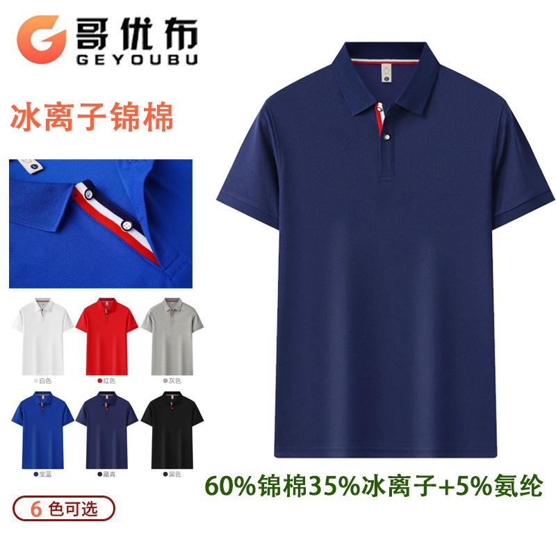 Camiseta de hielo con solapa de mangas cortas ropa de fábrica de hielo con ropa de trabajo a rayas de ropa de trabajo de herramientas polo logotipo impreso personalizado