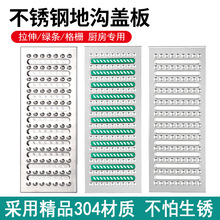 304不锈钢地沟盖板厨房排水沟盖板201下水道盖板格栅明沟雨水篦子