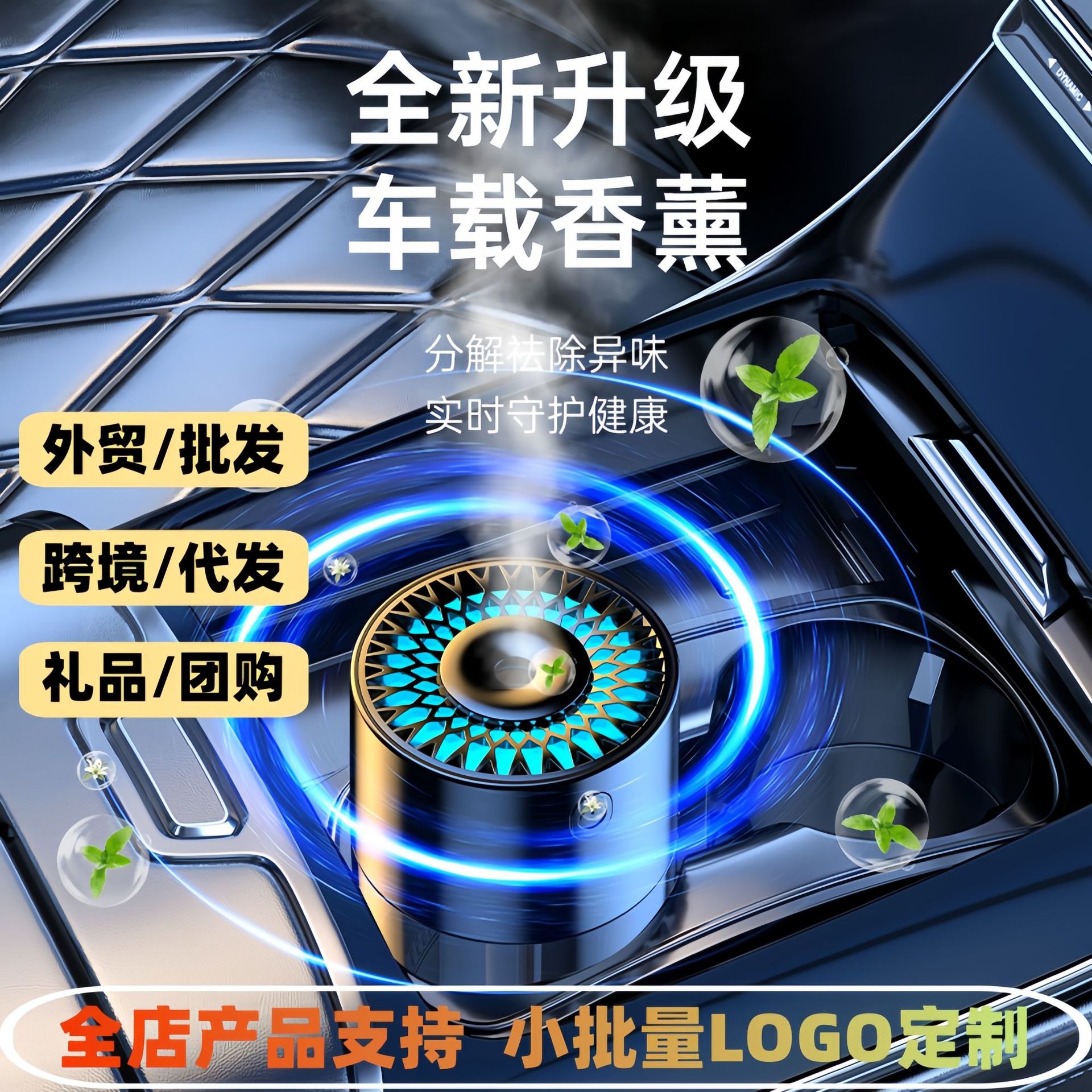 Foreign trade humidifier usb office desktop 7-color night light car fog dual-use humidifier aromatherapy machine wholesale