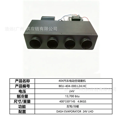 Single Cooling 24V Right-Hand Drive – Automotive air conditioning - 404-car-electric-air-conditioner-four-hole-evaporator-air-outlet-24v-left-hand-drive-heating-and-cooling-beu-404-000l24hc