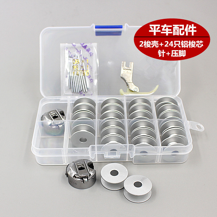 Cerradura de núcleo de lanzadera de carro plano accesorios de cerradura de lanzadera eléctrica máquina de coser plana casera de núcleo de lanzadera máquina de coser industrial