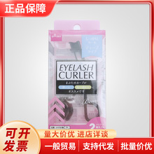 日本大创Daiso睫毛夹自然卷翘持久浓密贴合不伤睫毛替换胶条