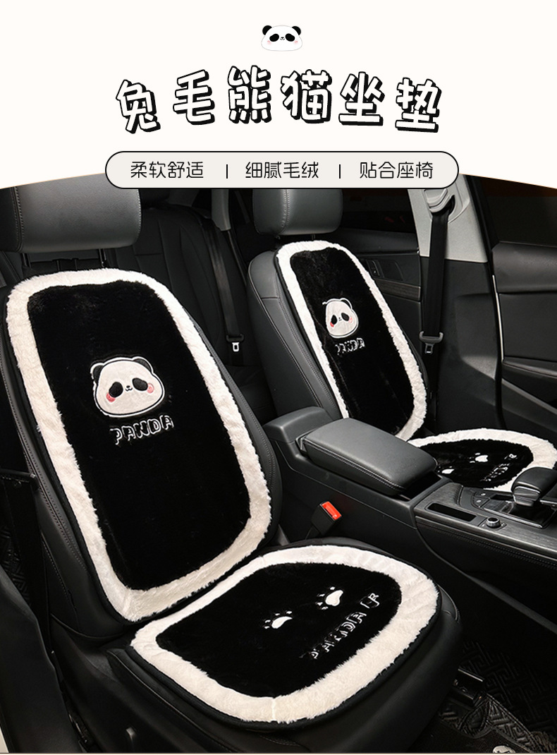 Car seat cushion winter long hair car warm non-slip seat cover monolithic cute cartoon panda universal chair cushion cross-mirror