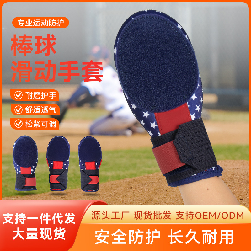 Softball sliding gloves, national flag, youth training protective gear, adult baseball sliding gloves.