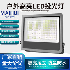 LED贴片方形投光灯100W户外防水大功率泛光灯 投射灯 隧道FL29A款