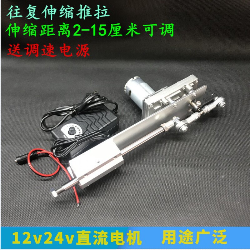 リニア往復モーター伸縮運動機構砲機diyプッシュロッド小型プッシュプル昇降クランクシャフト|undefined