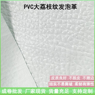 Pvc Large Pebbled Calendered Film High Elastic Imitation Leather Waterproof Material Furniture Luggage Shoe Material Decorative Fabric