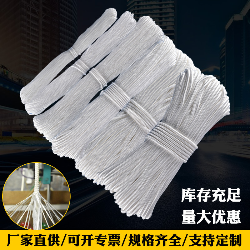 供应包芯绳 尼龙编织绳白色安全绳捆绑绳耐磨拉绳帐篷绳 打捞绳子