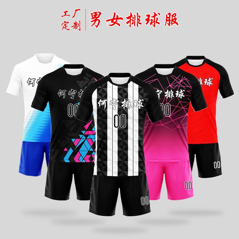 Summer quick dry breathable set for men and women for badminton