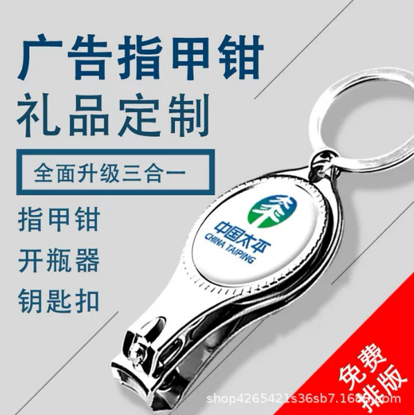 Multifunctional Nail Clippers with Engraving Advertising Gifts Three-In-One Nail Clippers Wholesale Bottle Opener Nail Clippers with Printed Logo