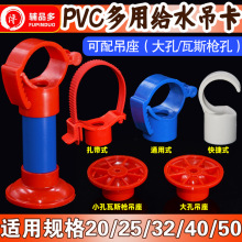 pvc20给水吊卡25钩卡32抱箍40多用管卡通用卡子ppr水管走顶卡扣