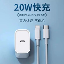 适用于苹果12/iPhone14pro 13max 7plus 8xr 6线头数据线充电线pd