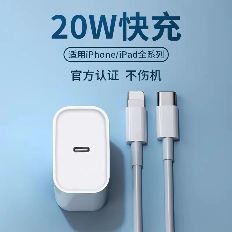 适用于苹果12/iPhone14pro 13max 7plus 8xr 6线头数据线充电线pd