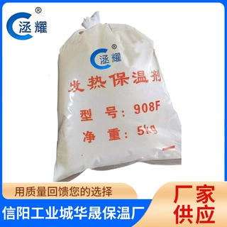 厂家销售 发热保温剂 减少冒口钢液的热量散失 冒口发热保温剂