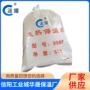 发热热量冒口保温剂