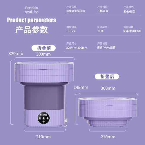 Mini foldable washing machine for underwear, socks, small student dormitory automatic cleaning washer