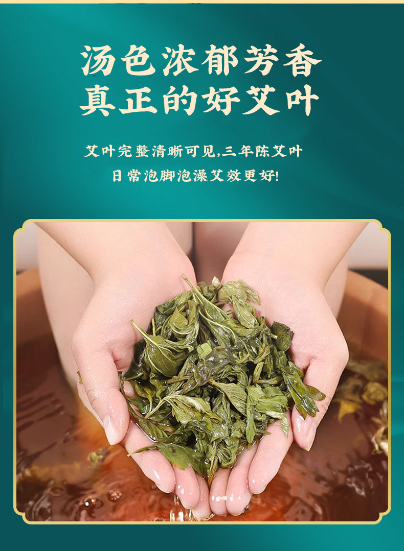 Aged Mugwort Foot Soak Pack 500g Ai Ye Traditional Chinese Herbal Foot Bath Bags preparation