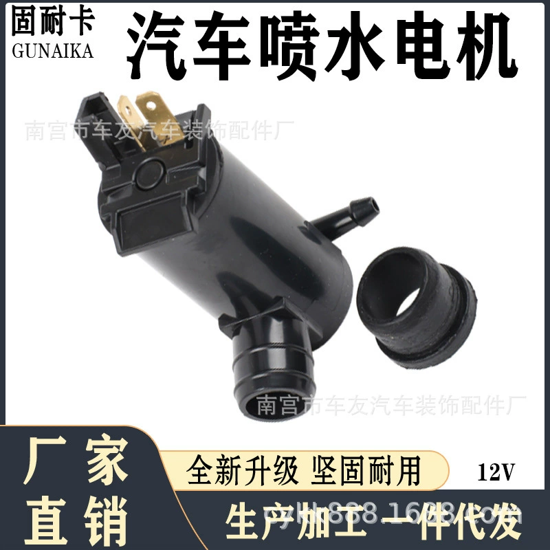 Универсал водоструйный двигатель 12V стеклоочиститель водяной двигатель/водяной насос/электрический двигатель с проволокой