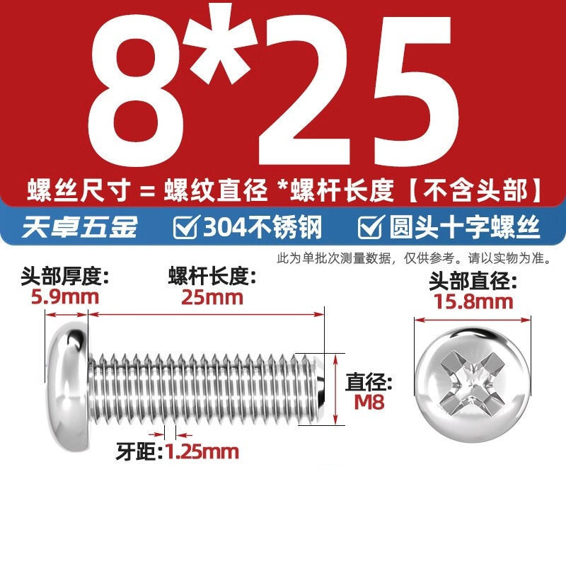 304ステンレス十字盤頭ねじ延長丸頭ねじボルトm 1m m 2m 3m 4m 5m 6m 8m 10mm|undefined