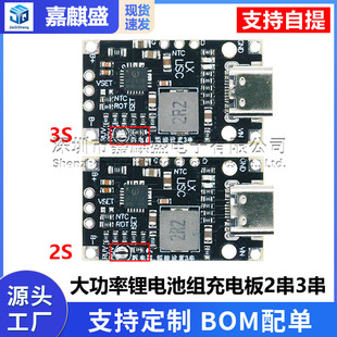 Lithium battery charging, unmanned module, high power, 3, 7v