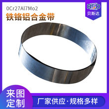 0Cr27Al7Mo2FtX⎧0.05MM FtX⎧0.03MM