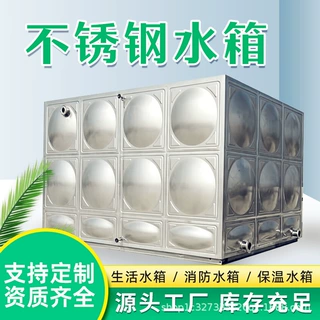 水箱生产厂家楼顶消防养殖场大型储水罐1-1000立方人防箱材质按需