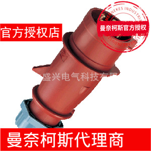 现货供应德国MENNEKES/曼奈柯斯工业插头 3