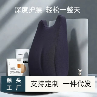 慢回弹记忆棉腰枕办公室椅子腰靠背座椅护腰靠垫靠人体工学久坐
