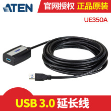 ATEN����usb���L������ĸU�P����I�P usb3.0�����B�Ӿ�5m UE350A