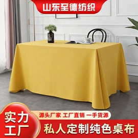 餐桌布艺;酒店桌布台布;门帘、小窗帘