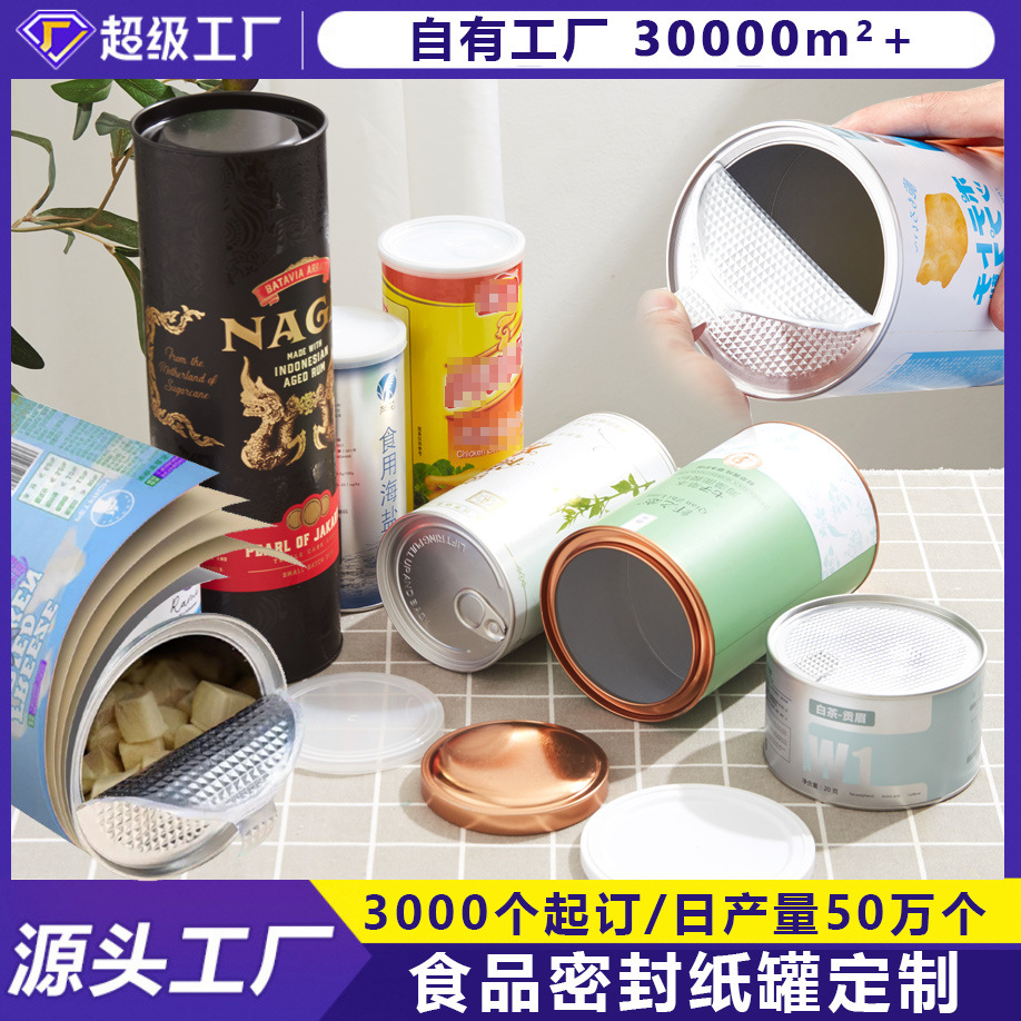 Food Sealed Paper Cans Customized Packaging Pet Freeze-Dried Potato Chips Cans Kraft Paper Paper Tube Cylinder Easy-To-Tear Composite Cans
