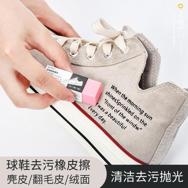 Japanese Sp Sauce Shoe Cleaning Wipe, Double-Headed Shoe Eraser, White Shoe Canvas Cleaning Wipe for Home Use