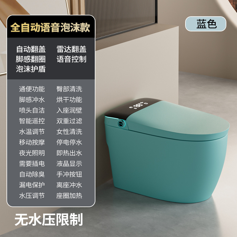 唯诗礼彩色智能马桶全自动一体式家用个性创意脚踢电动坐便器|undefined