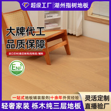 AB����ľ�����ӌ�ľ�ͺϵذ���@�L�o�Y����΢���zĸ�뼉ľ�ذ�