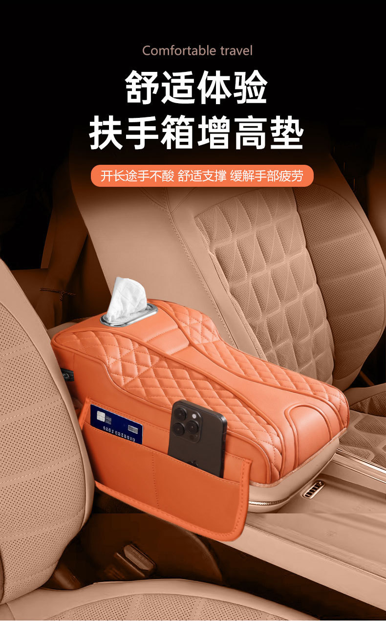 Car Armrest Box Pad, Universal Type, Central Elbow Heightening Pad, Multifunctional Heightening Wide Storage Bag, Car Tissue Box