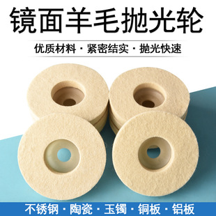 Wool wheel polishing wheel mirror stainless steel tile polishing sheet angle grinder metal grinding sponge disc marble