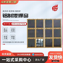 厂家定制铝制泄爆窗断桥铝泄压窗化工厂实验室泄爆窗铝合金泄压窗